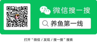 养鱼第一线公众号 养鱼第一线公众号